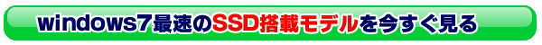 SSD����BTO�p�\�R��